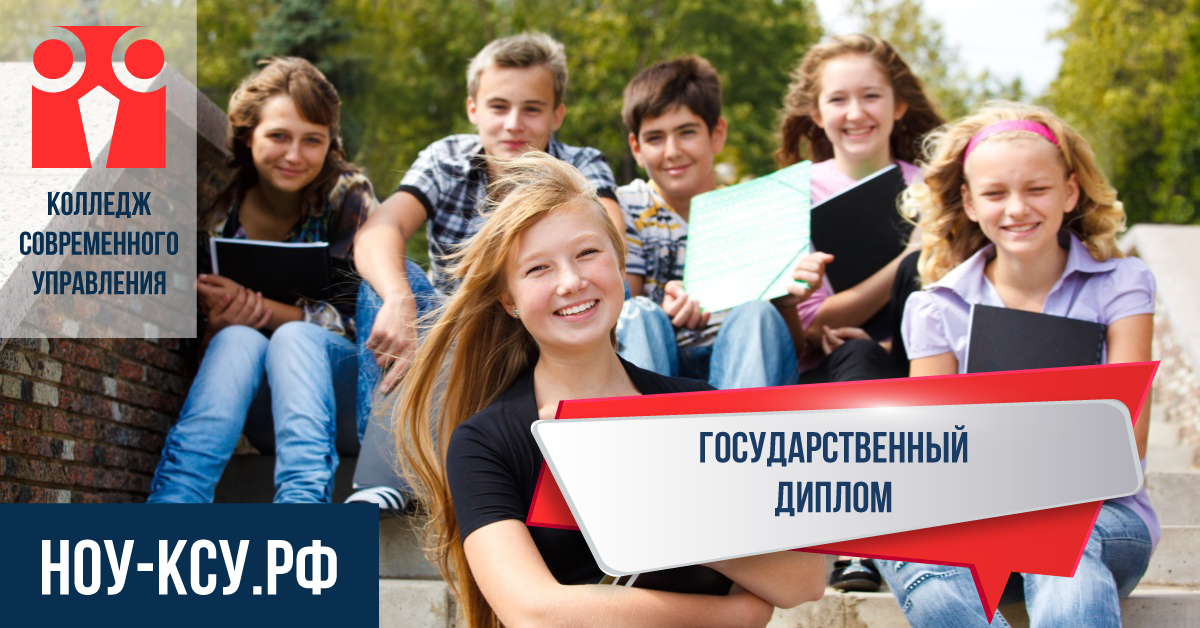 Колледж при институте после 9, 11 классов